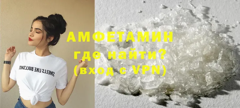 Amphetamine Розовый  Змеиногорск 