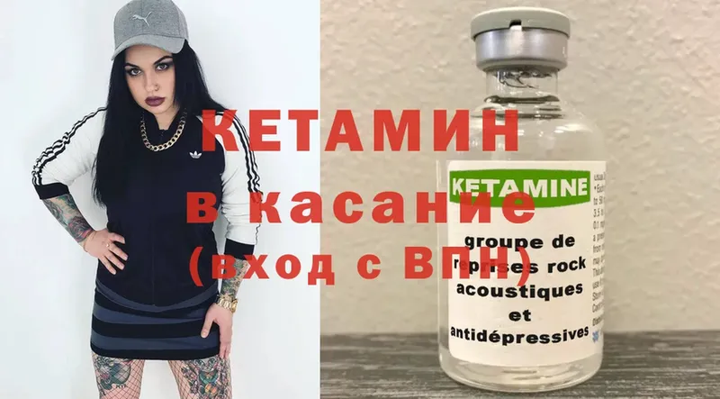 Кетамин VHQ  где найти   Змеиногорск 